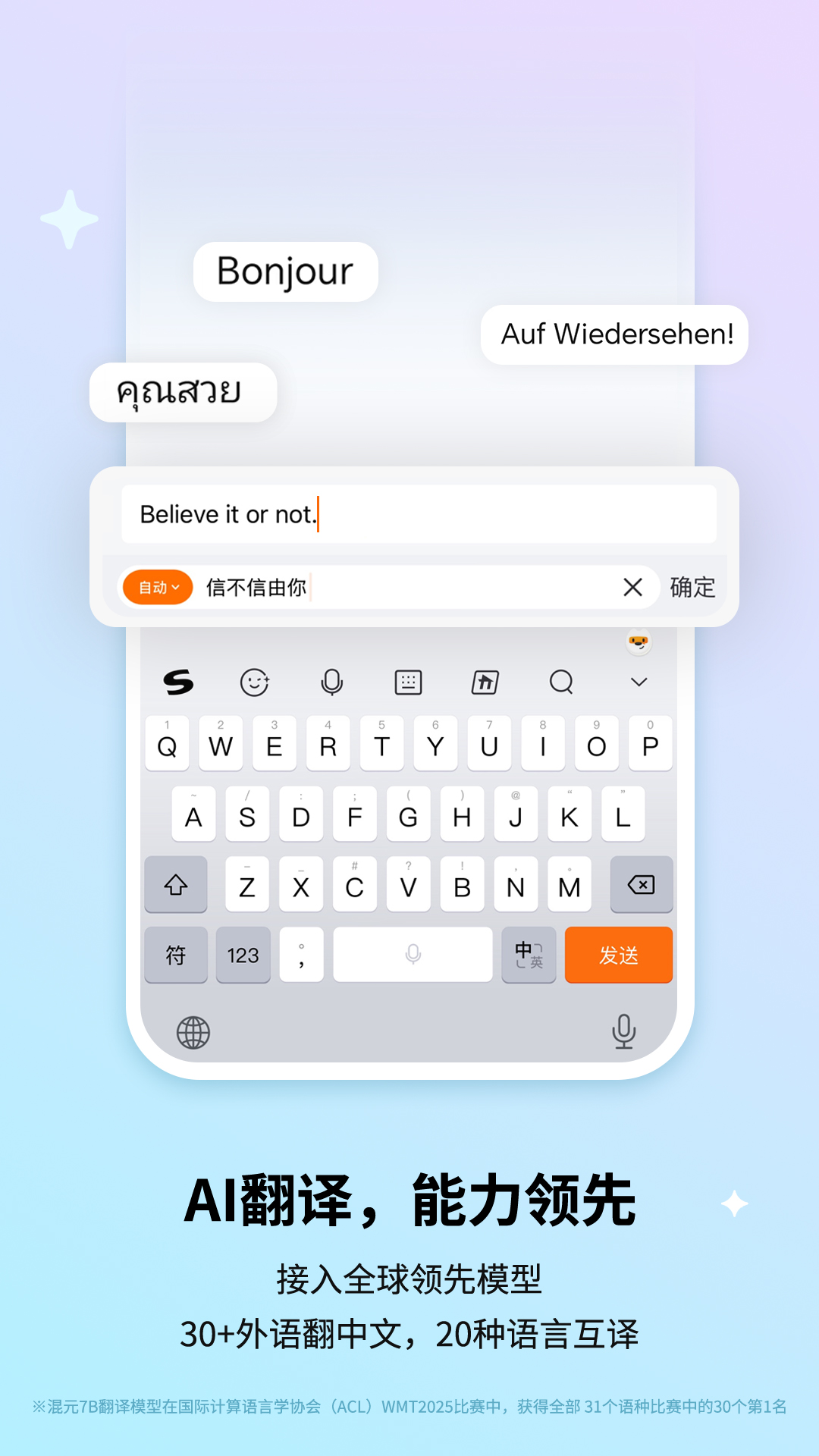 精彩截图-搜狗输入法2026官方新版