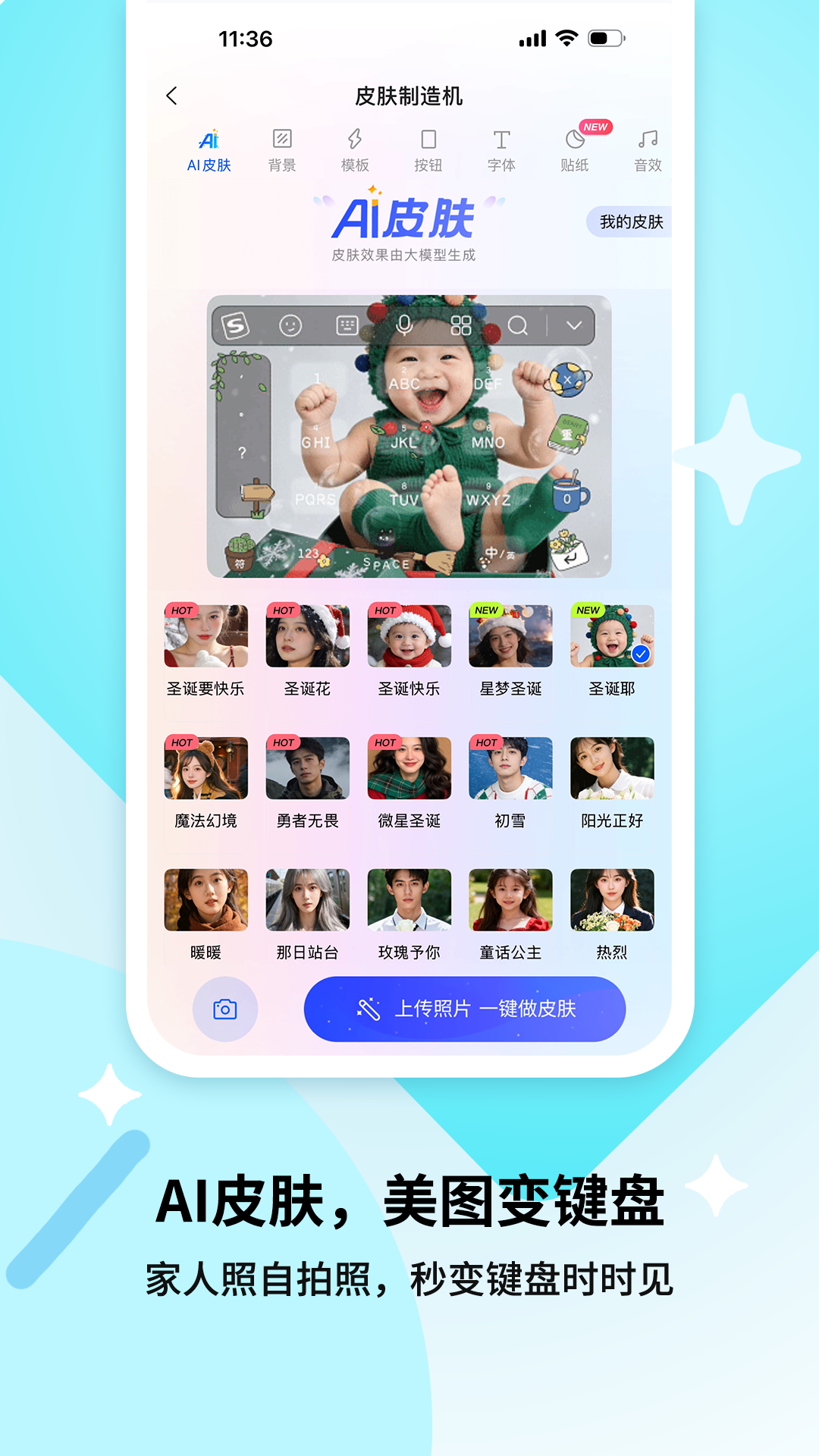 精彩截图-搜狗输入法2026官方新版