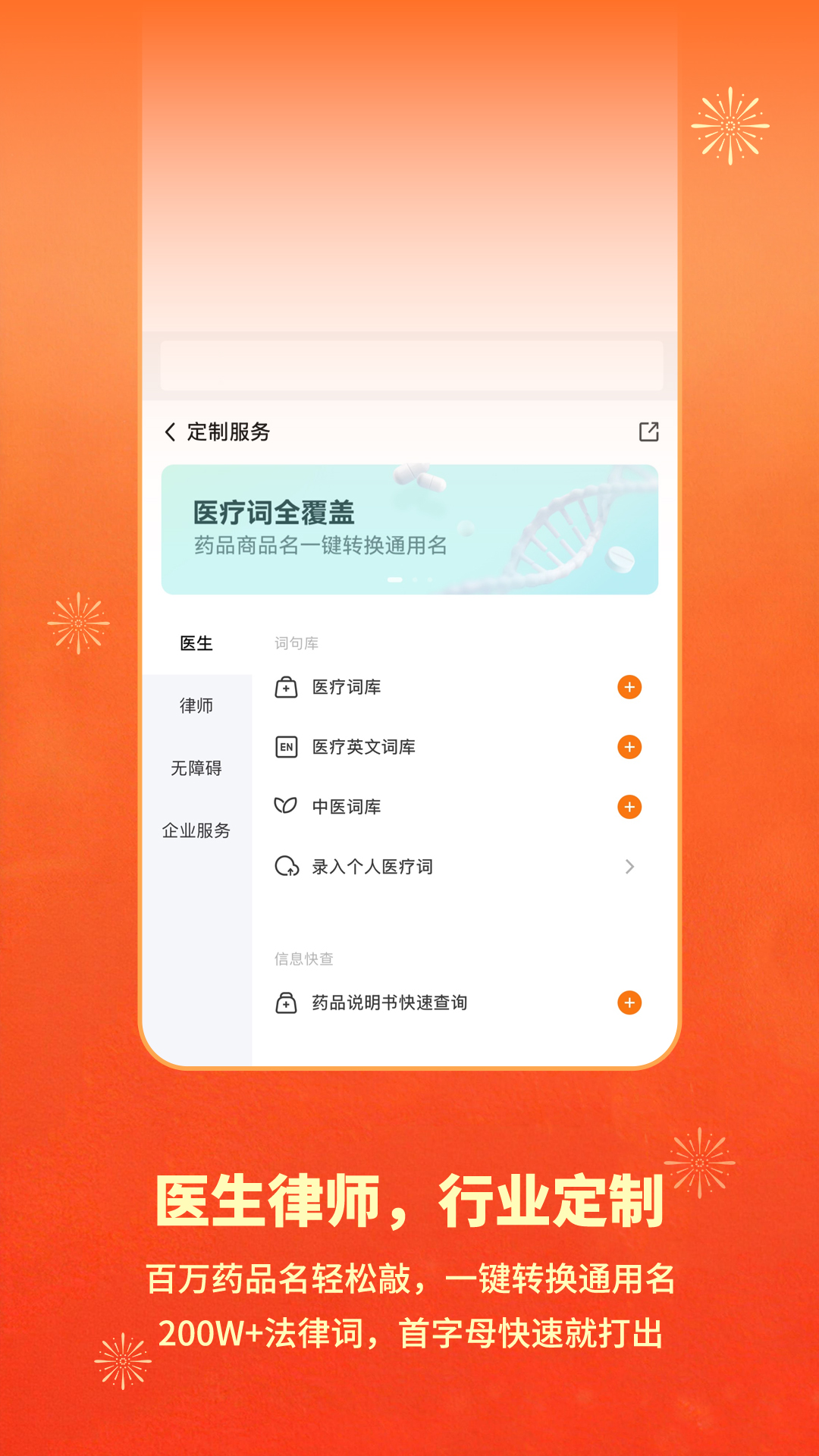 精彩截图-搜狗输入法2026官方新版