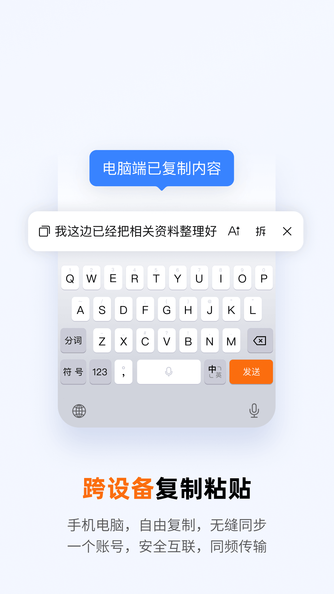 精彩截图-搜狗输入法2026官方新版