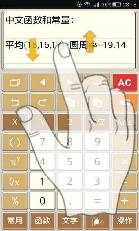 精彩截图-计算管家2025官方新版