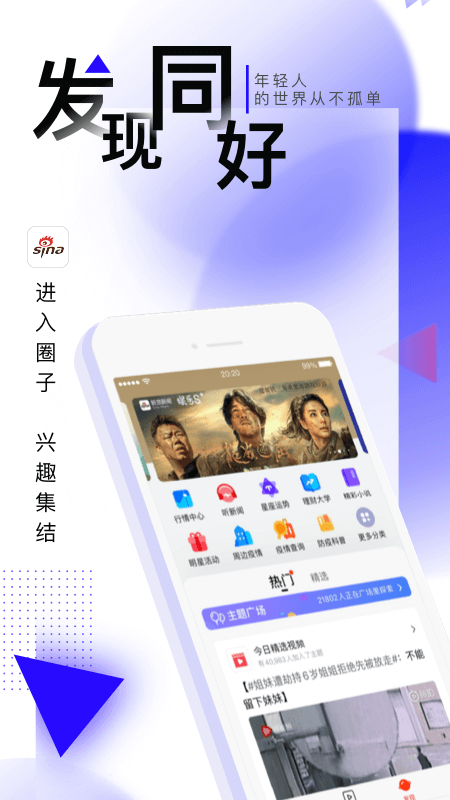 精彩截图-新浪新闻2026官方新版