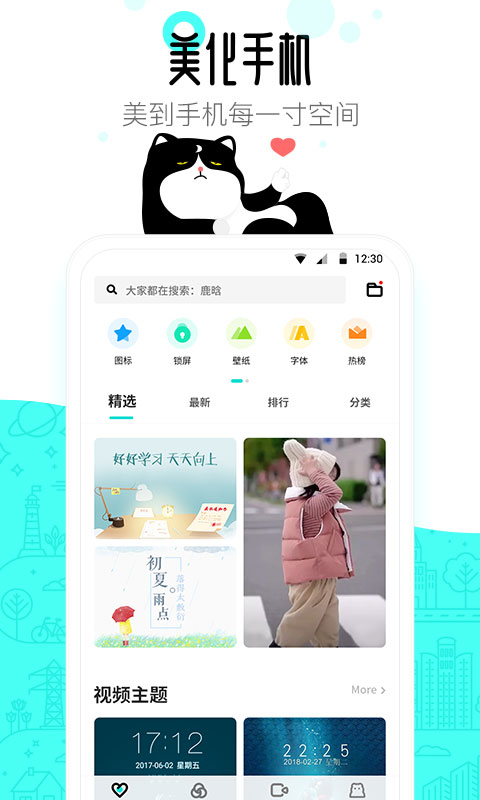 精彩截图-91桌面2025官方新版