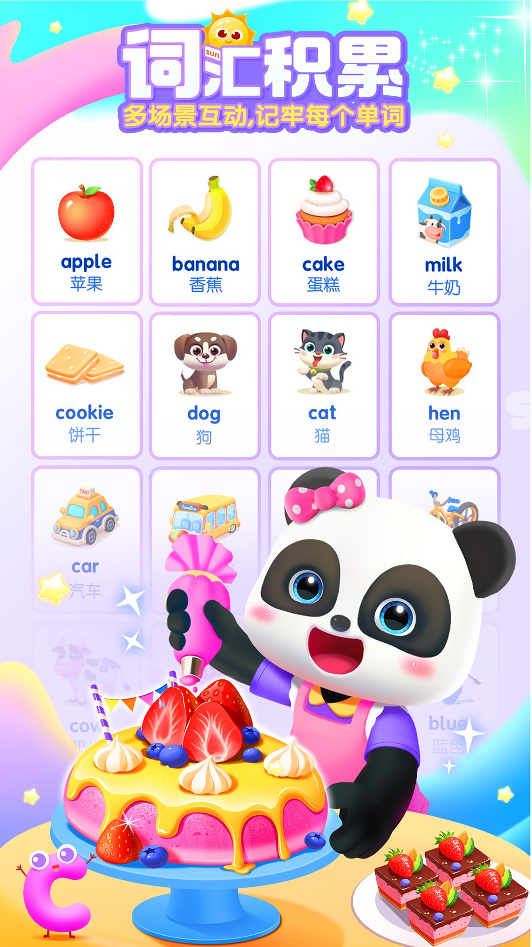 精彩截图-宝宝巴士英语2025官方新版