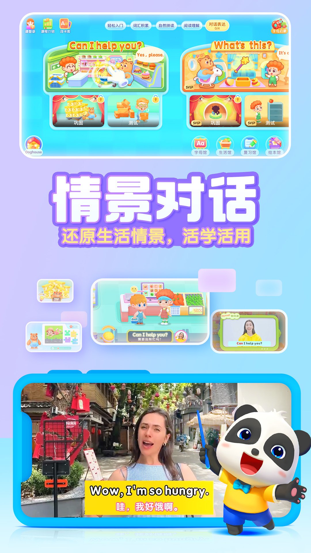 精彩截图-宝宝巴士英语2026官方新版