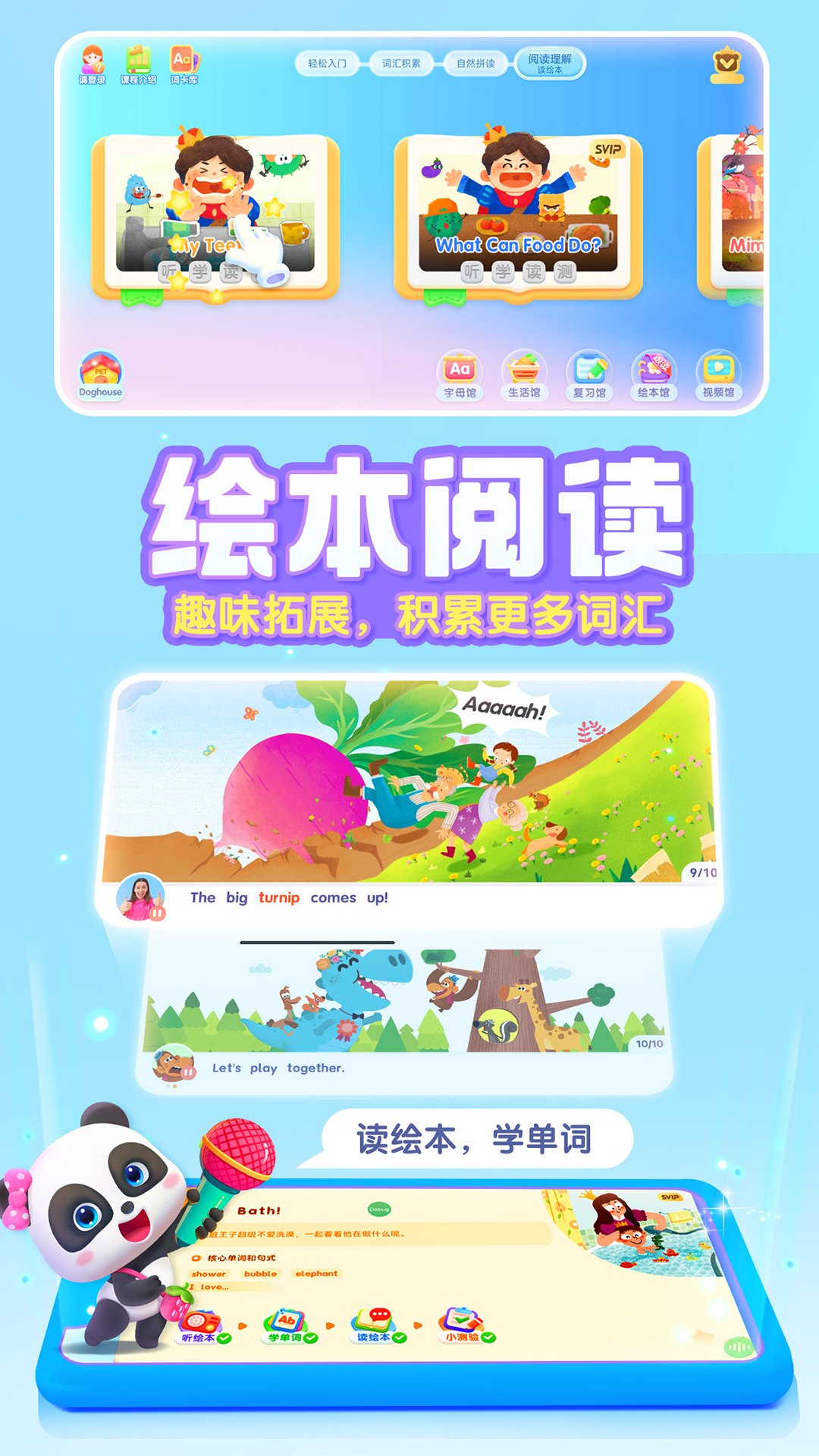 精彩截图-宝宝巴士英语2026官方新版