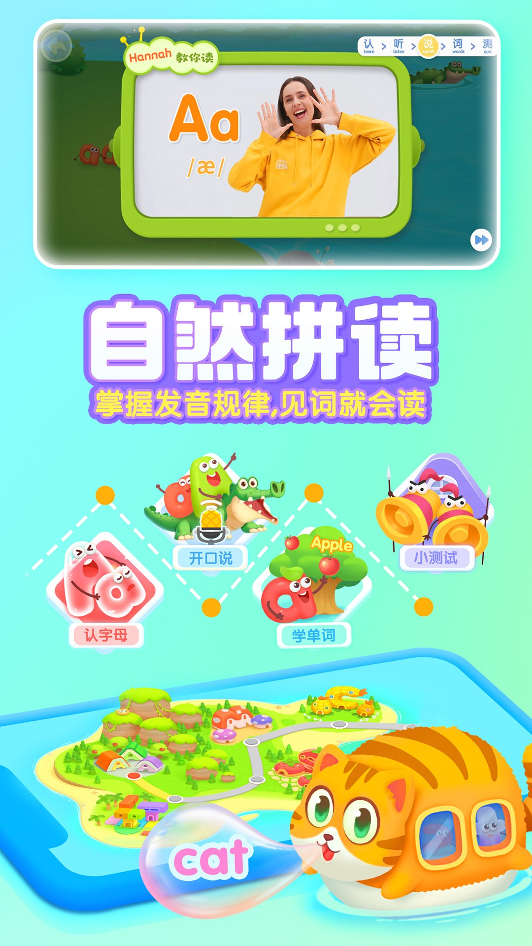 精彩截图-宝宝巴士英语2026官方新版