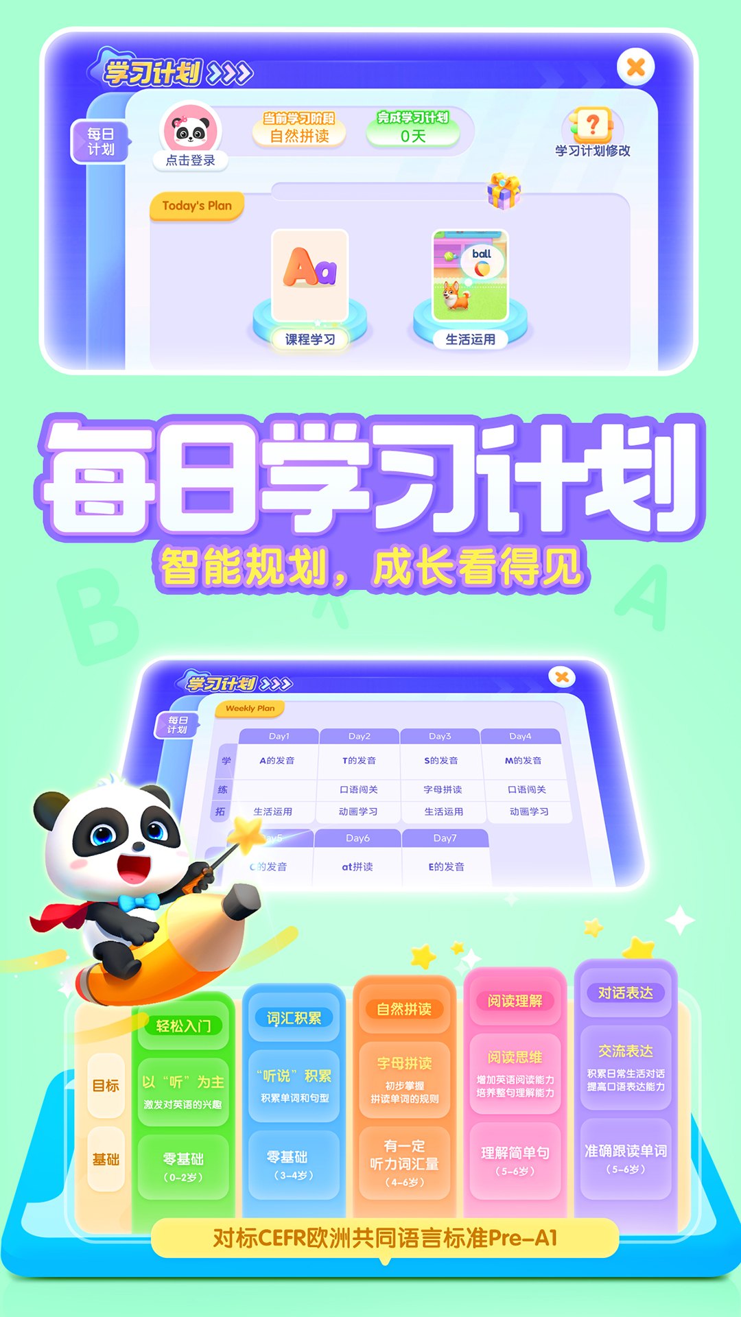 精彩截图-宝宝巴士英语2026官方新版
