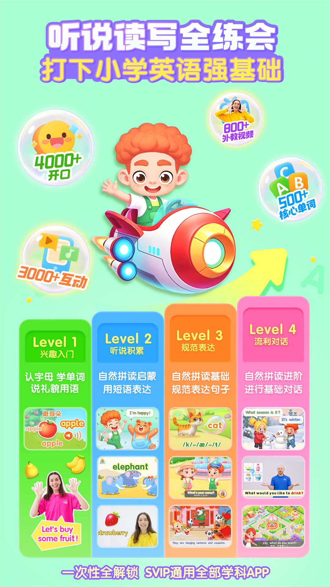 精彩截图-宝宝巴士英语2026官方新版