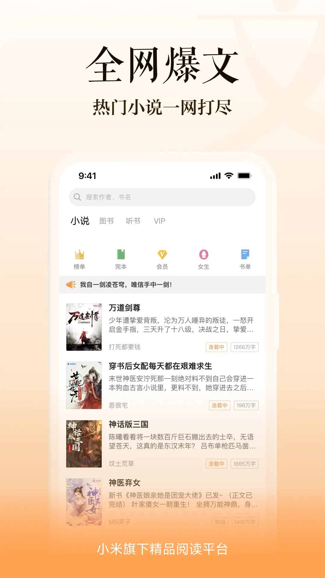 多看截图