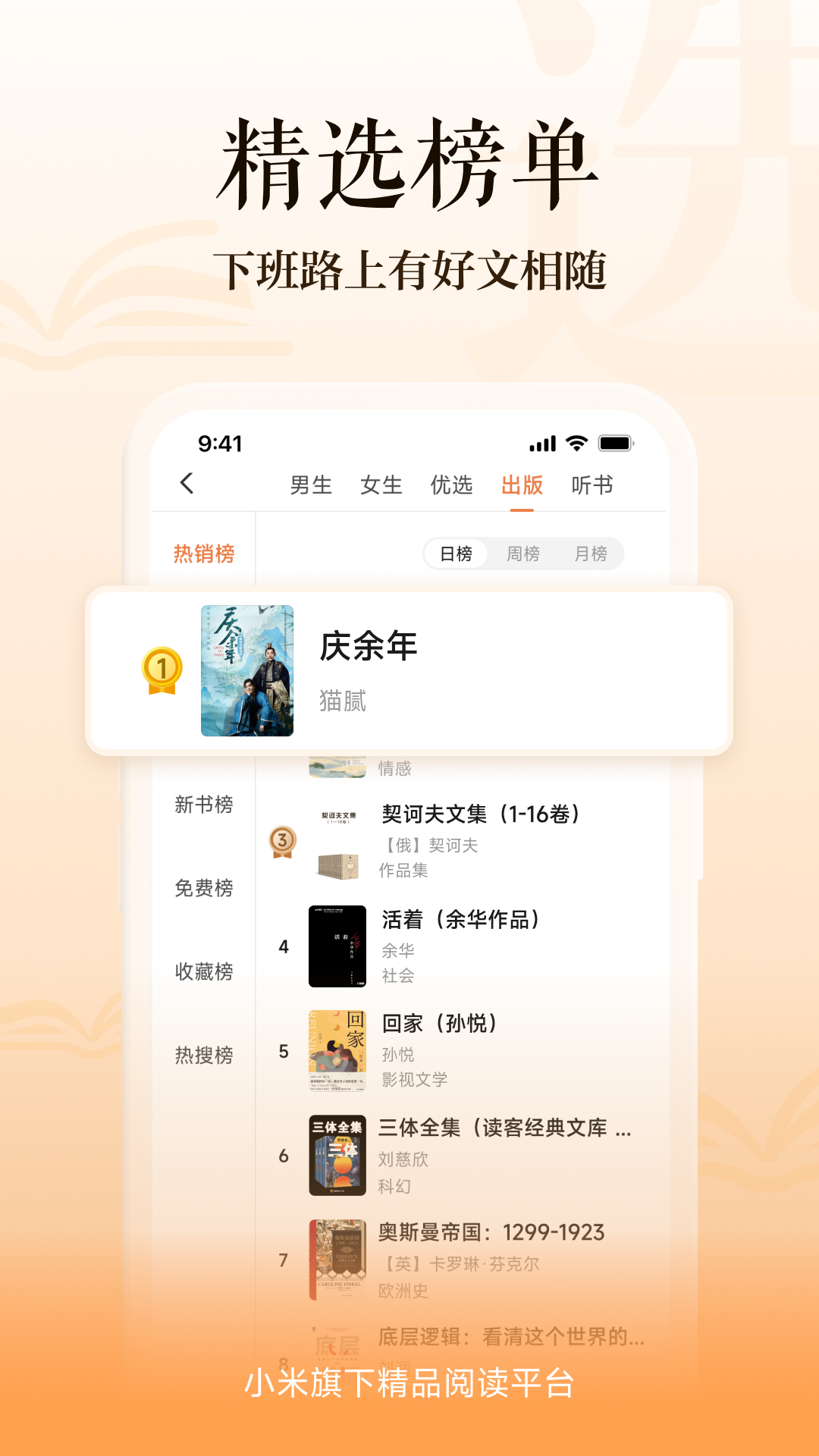  多看软件的神奇功能，您绝对不能错过
