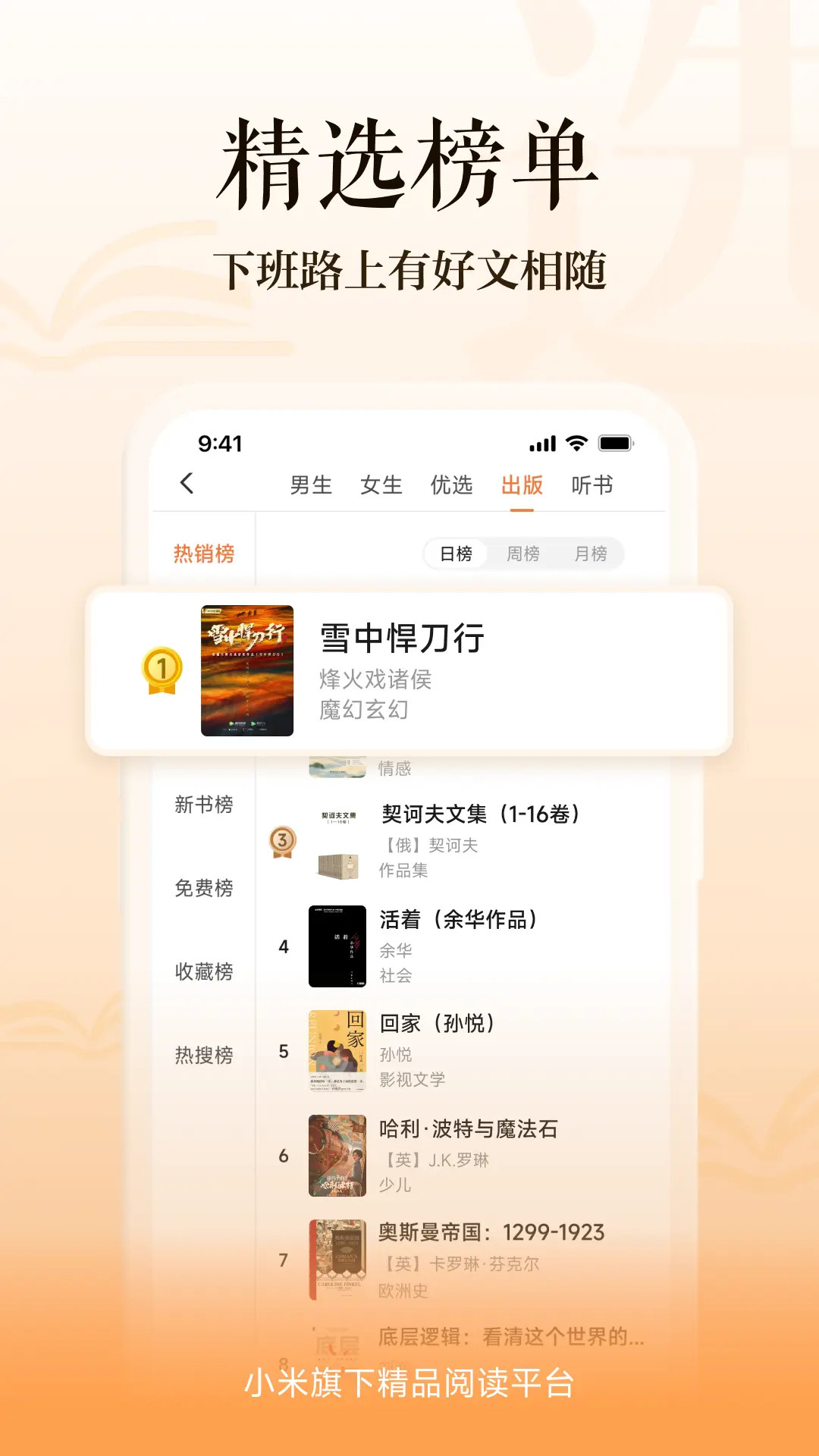 多看截图