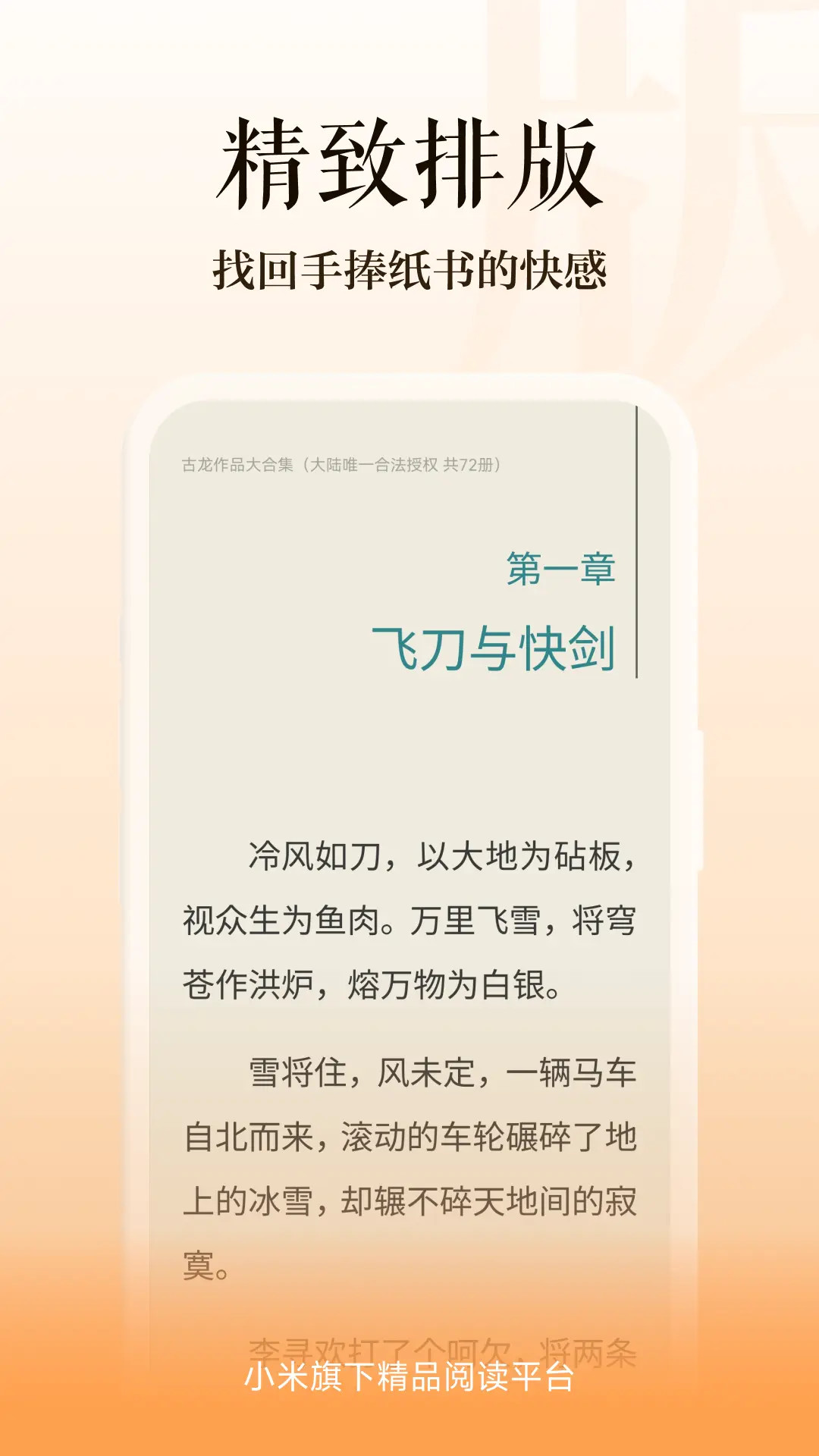 多看截图