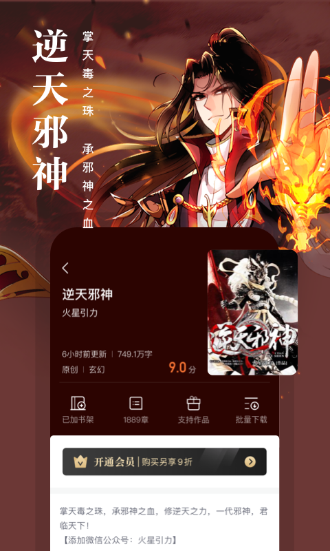 精彩截圖-熊貓看書2024官方新版