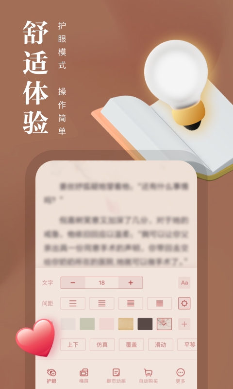 精彩截图-熊猫看书2024官方新版