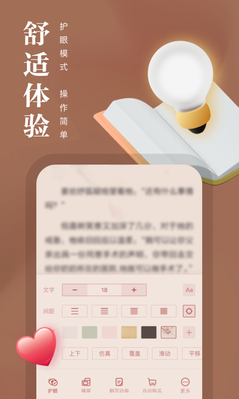 精彩截圖-熊貓看書2024官方新版