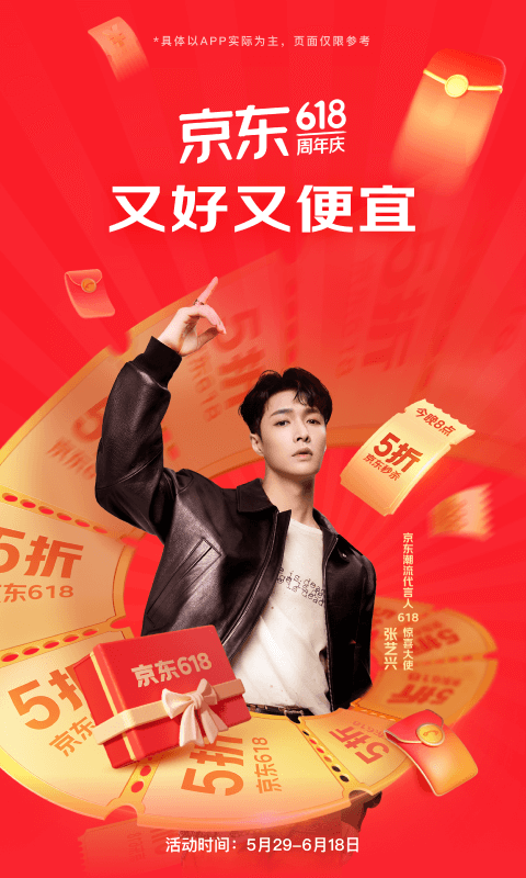 精彩截图-京东2025官方新版
