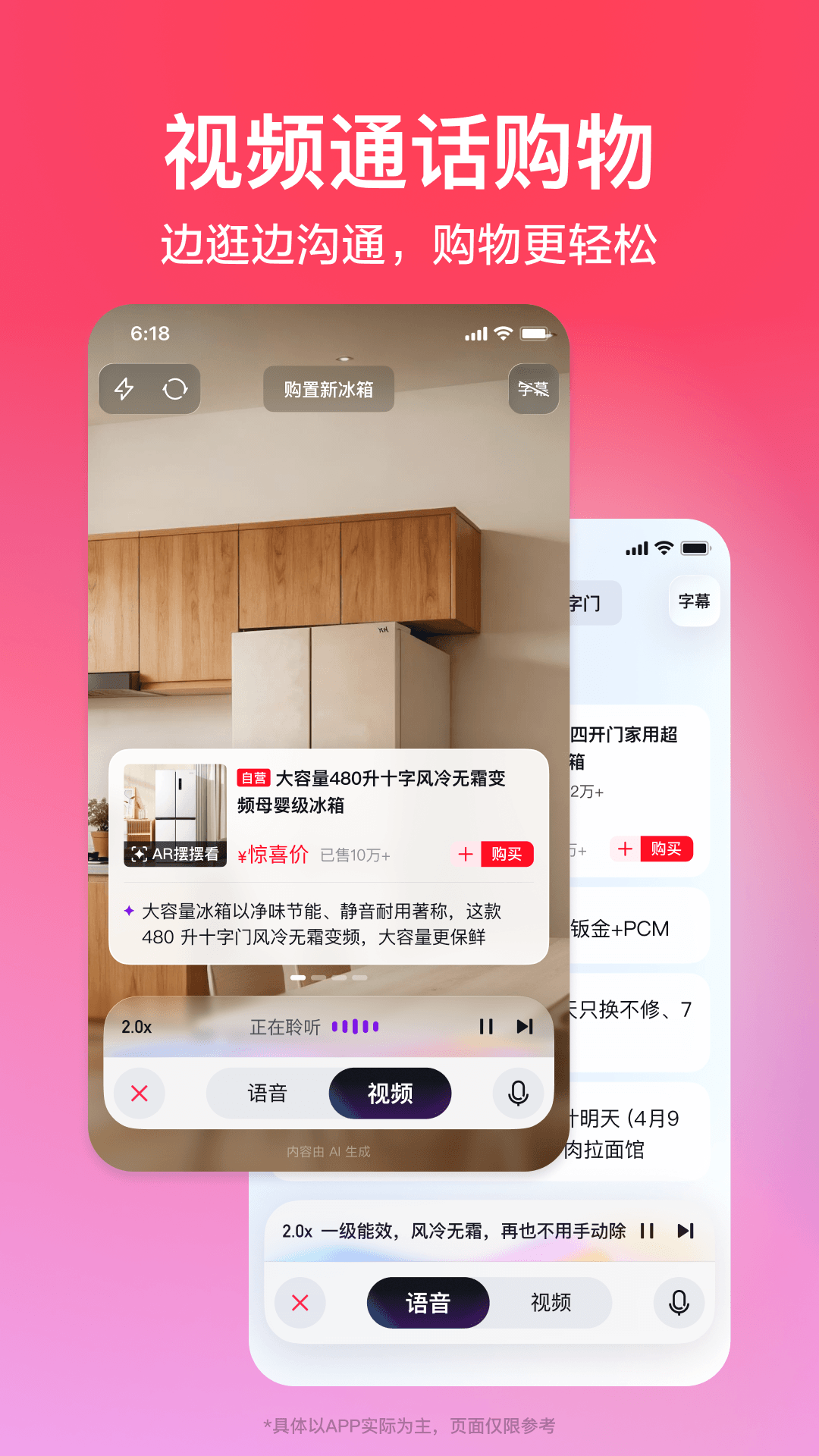 精彩截图-京东2026官方新版