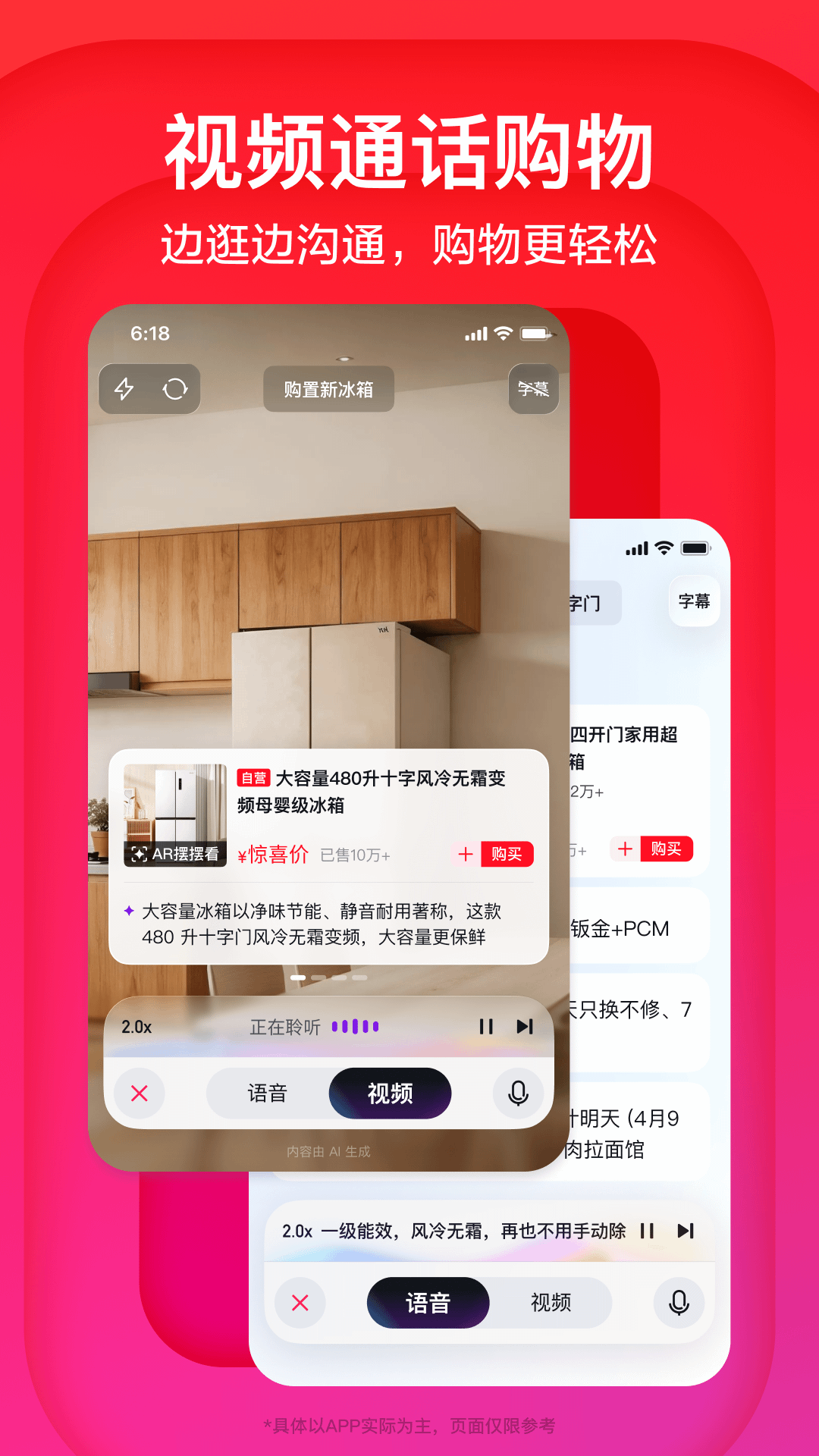 精彩截图-京东2026官方新版