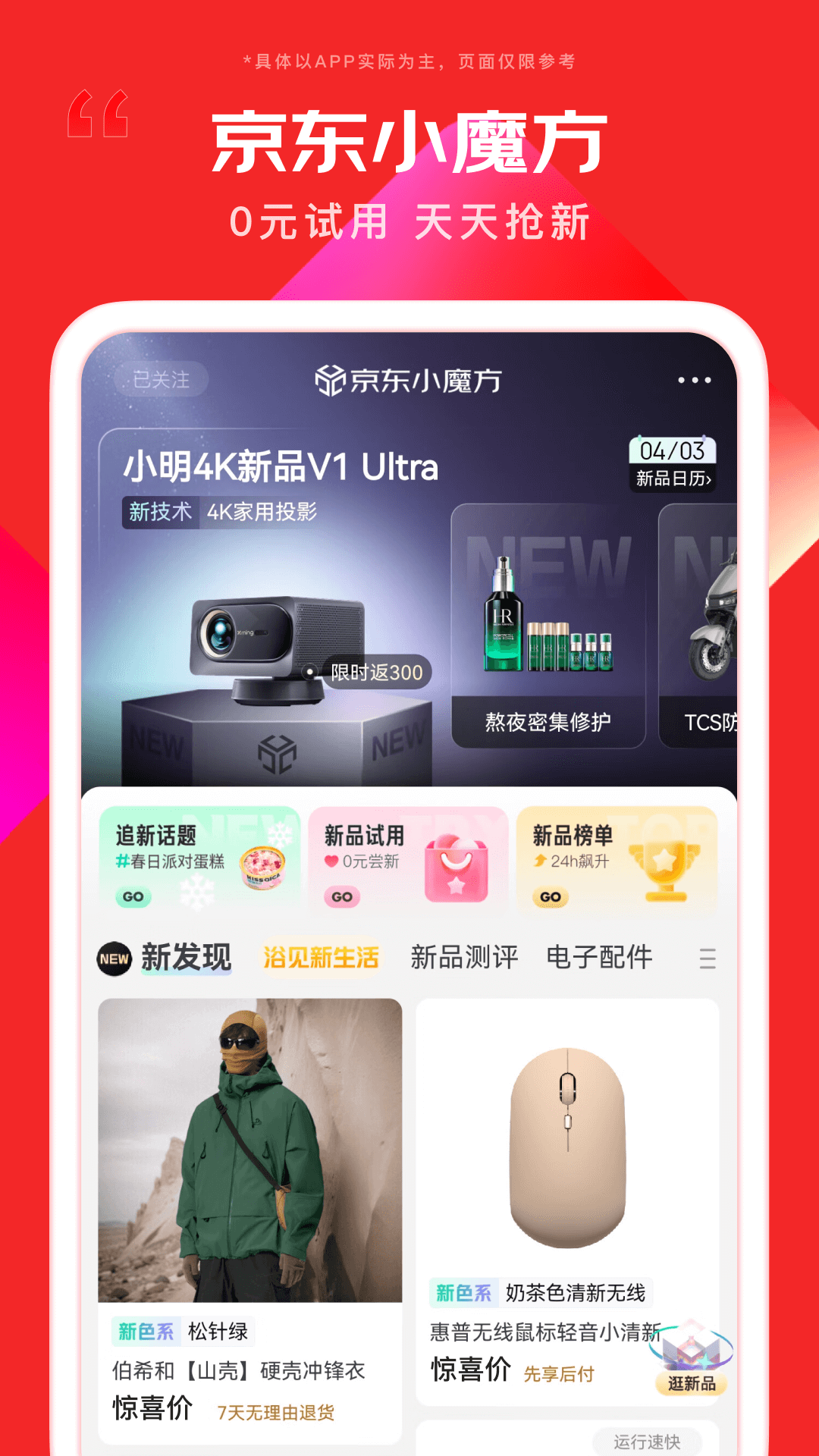 京东官方下载-京东 app 最新版本免费下载-应用宝官网