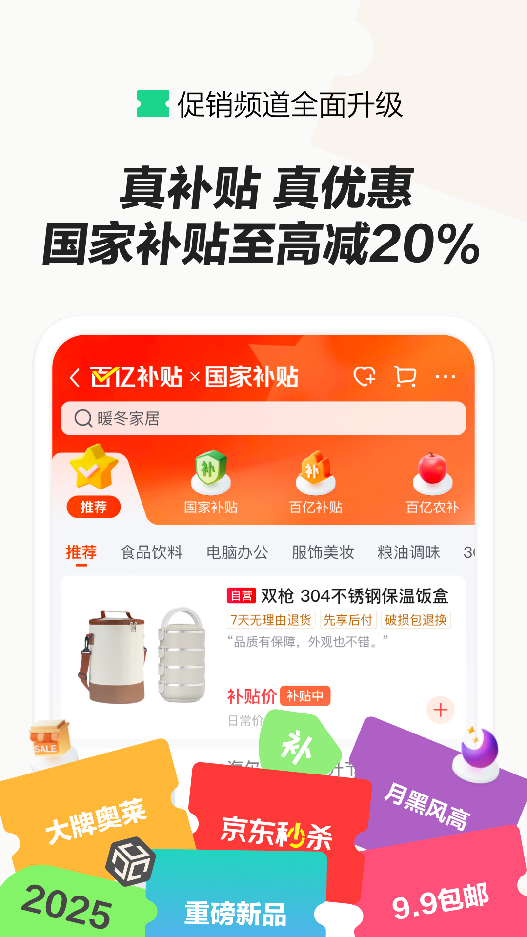  京东商城：海量品类，应有尽有的购物天堂