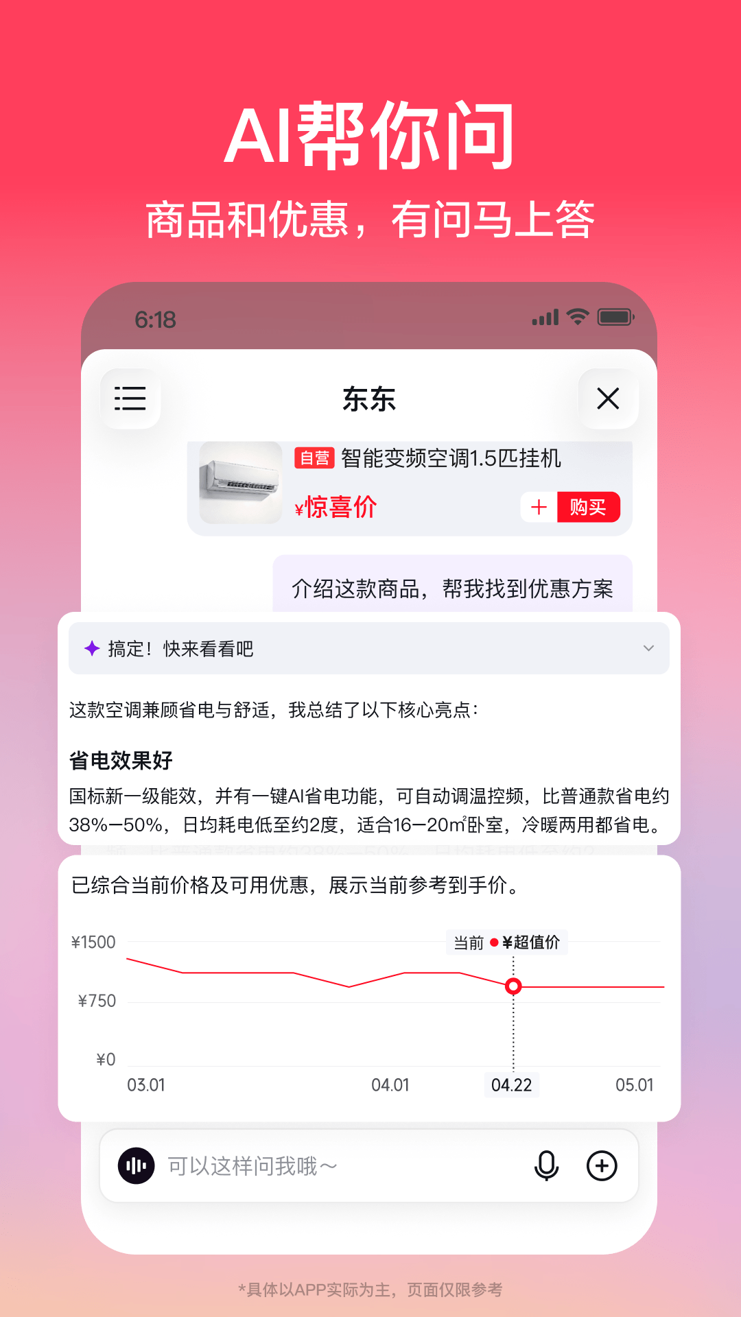 精彩截图-京东2026官方新版