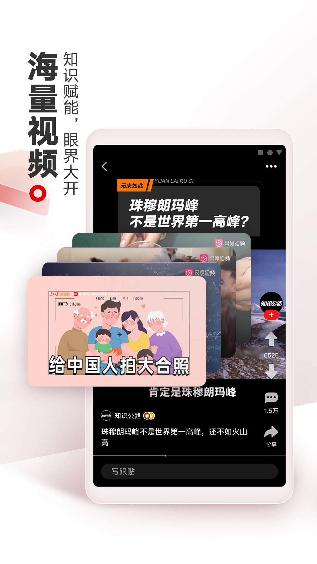 精彩截图-网易新闻2026官方新版