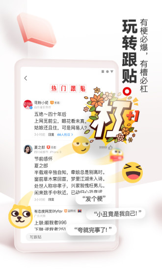 网易新闻下载app