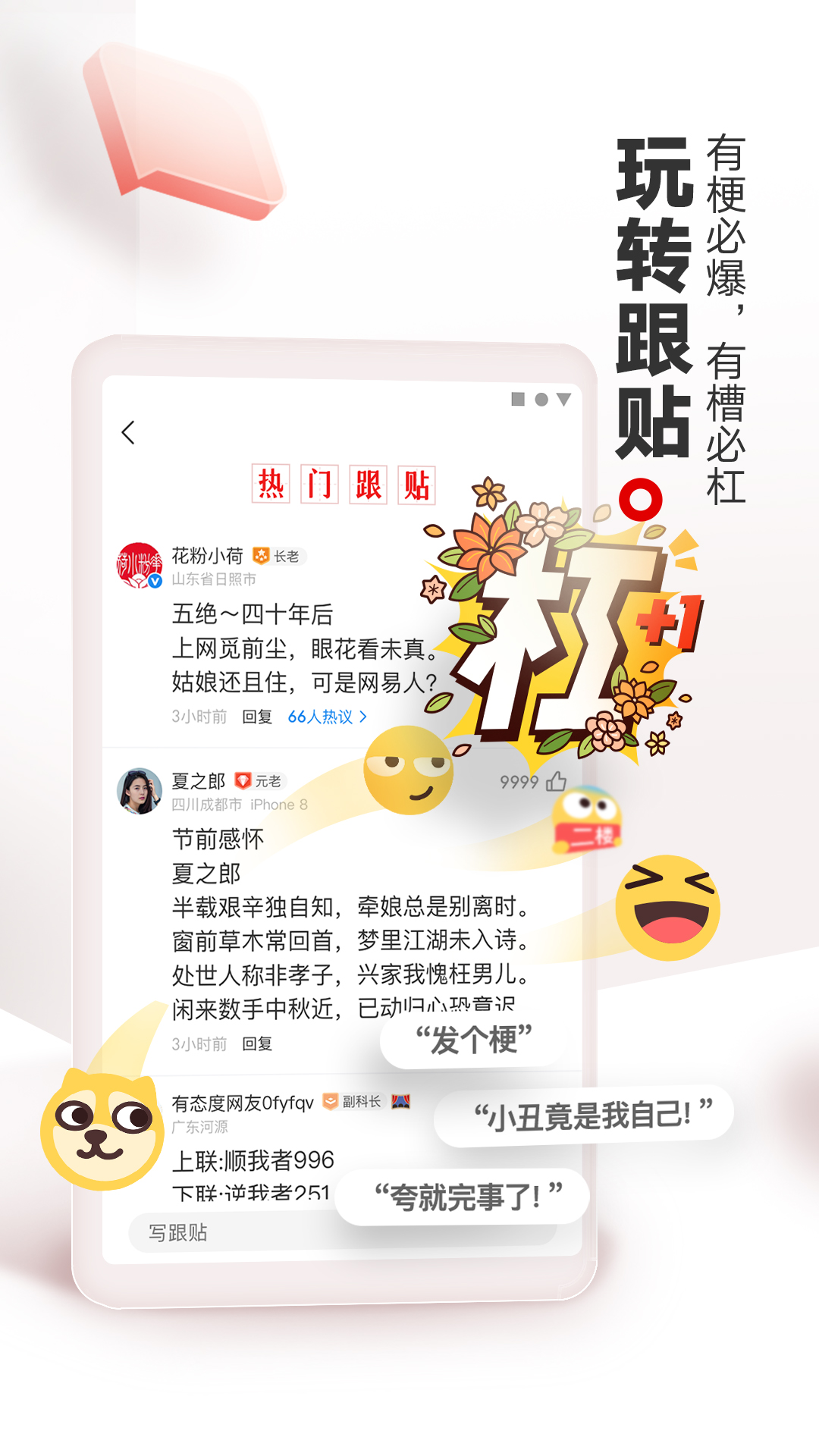 精彩截图-网易新闻2026官方新版