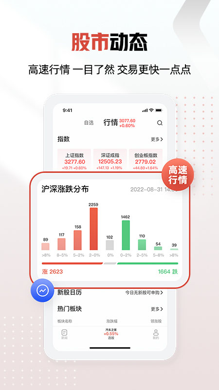 精彩截图-和讯财经2025官方新版