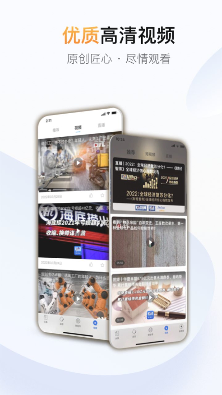 精彩截图-财经杂志2026官方新版