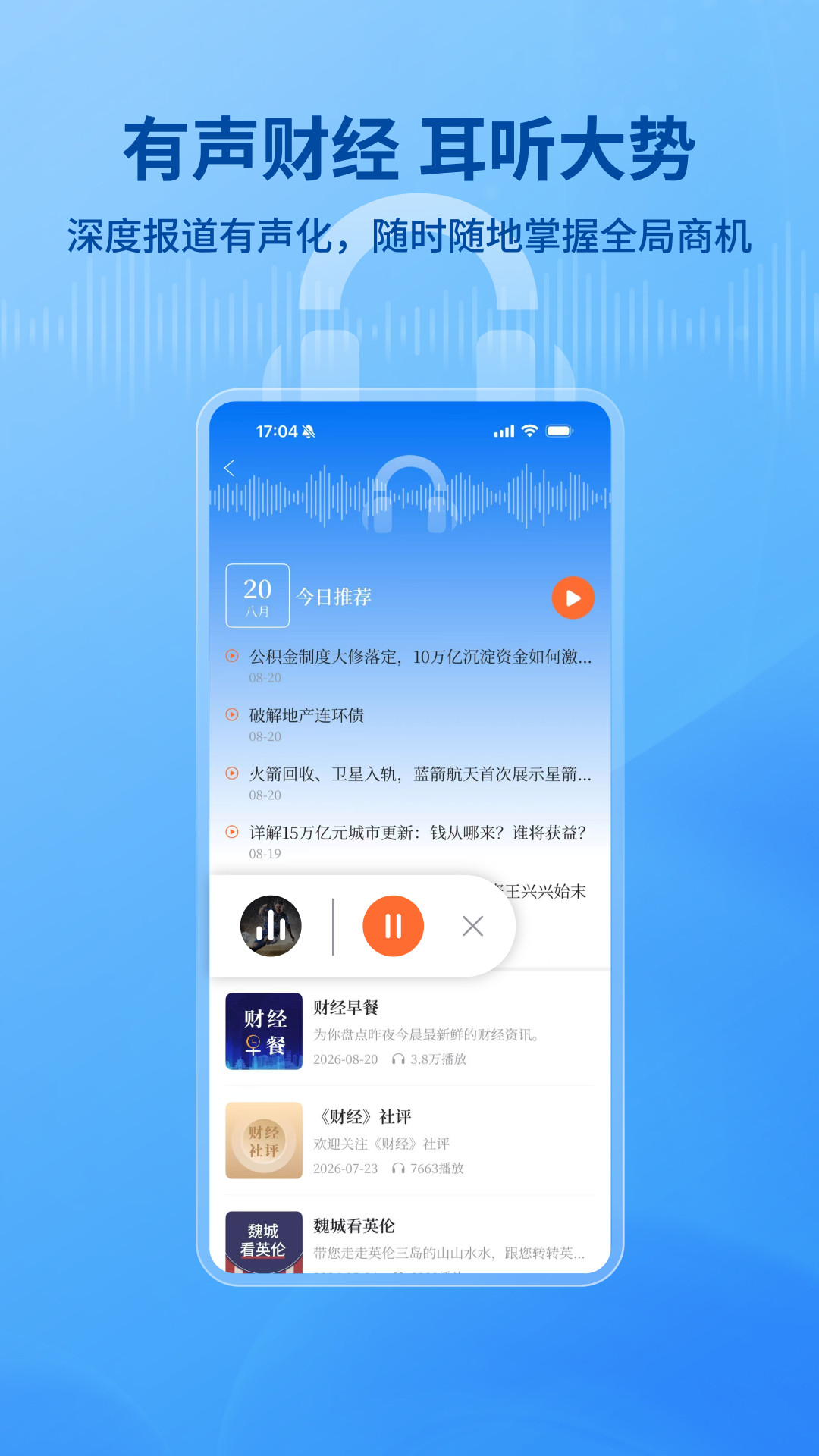 精彩截图-财经杂志2026官方新版