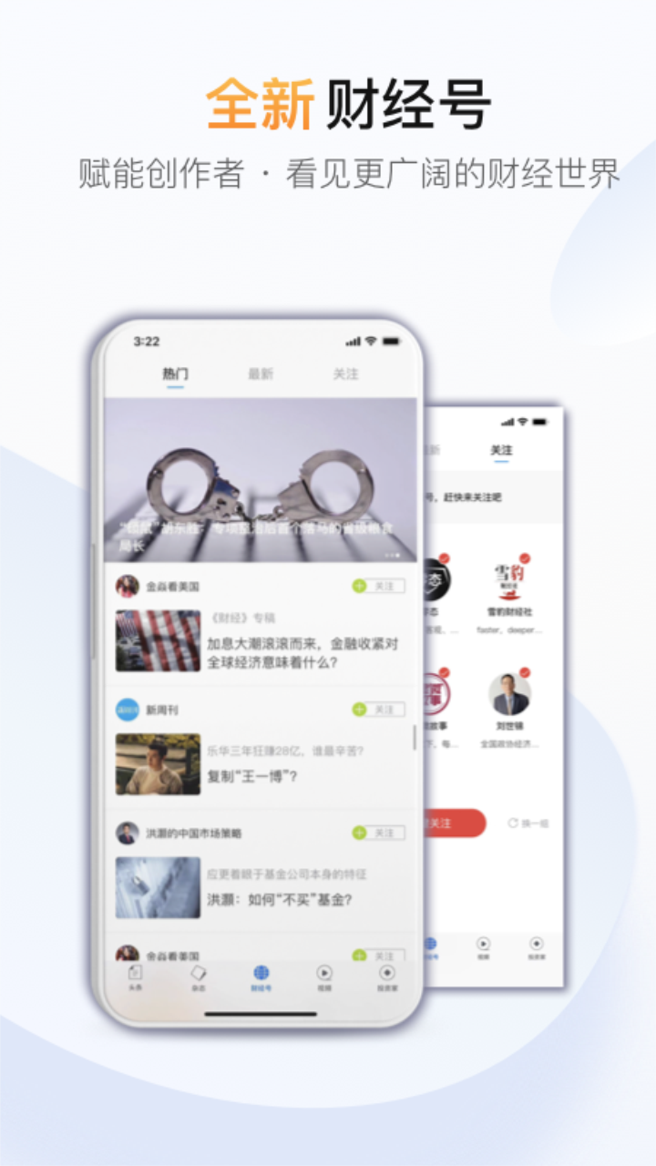 精彩截图-财经杂志2026官方新版