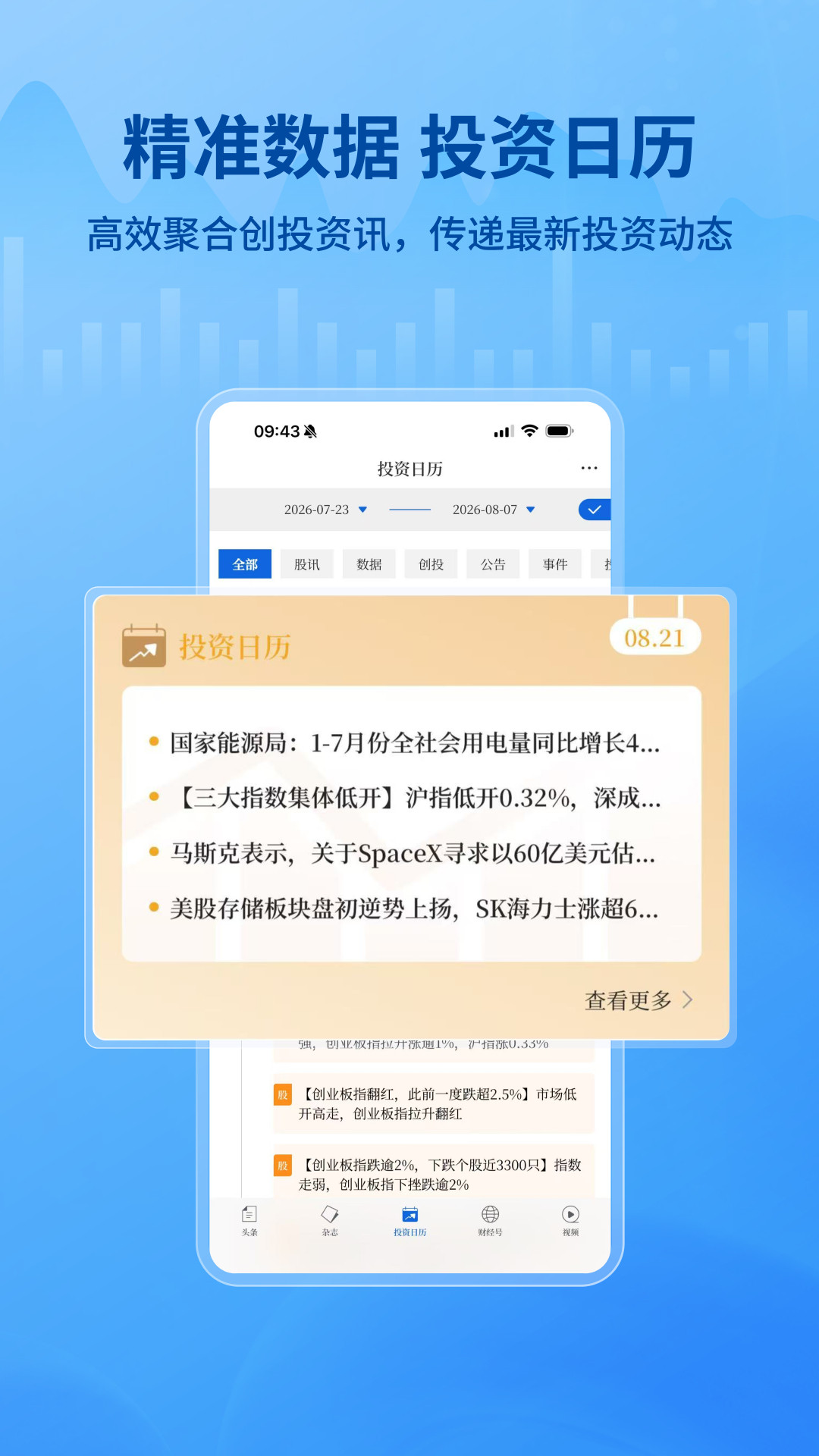 精彩截图-财经杂志2026官方新版