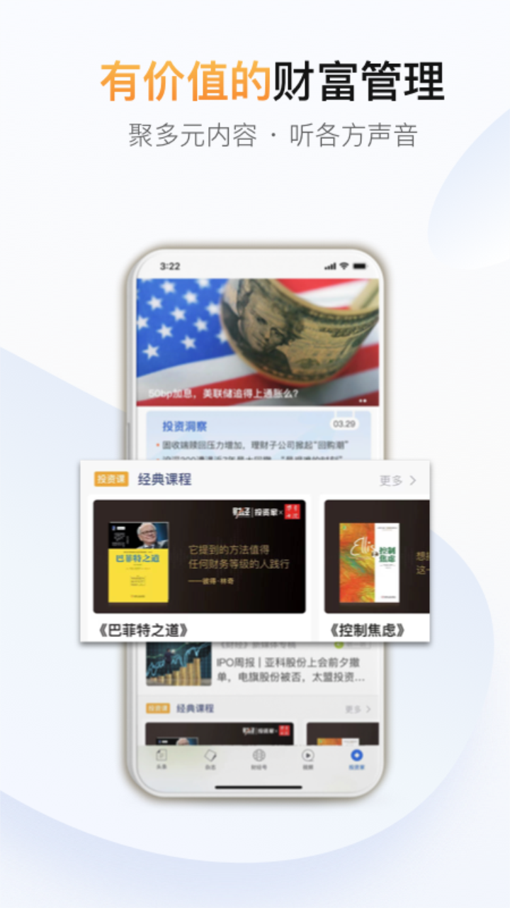 精彩截图-财经杂志2026官方新版