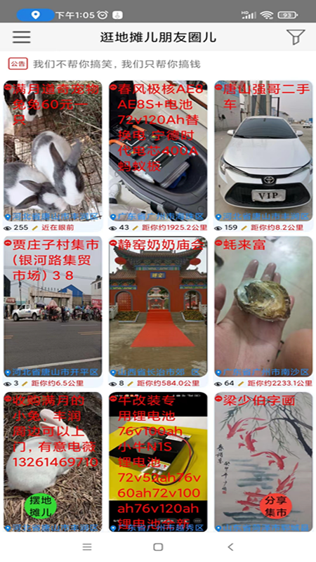 精彩截图-自由买卖2025官方新版
