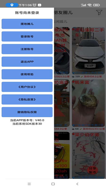 精彩截图-自由买卖2025官方新版