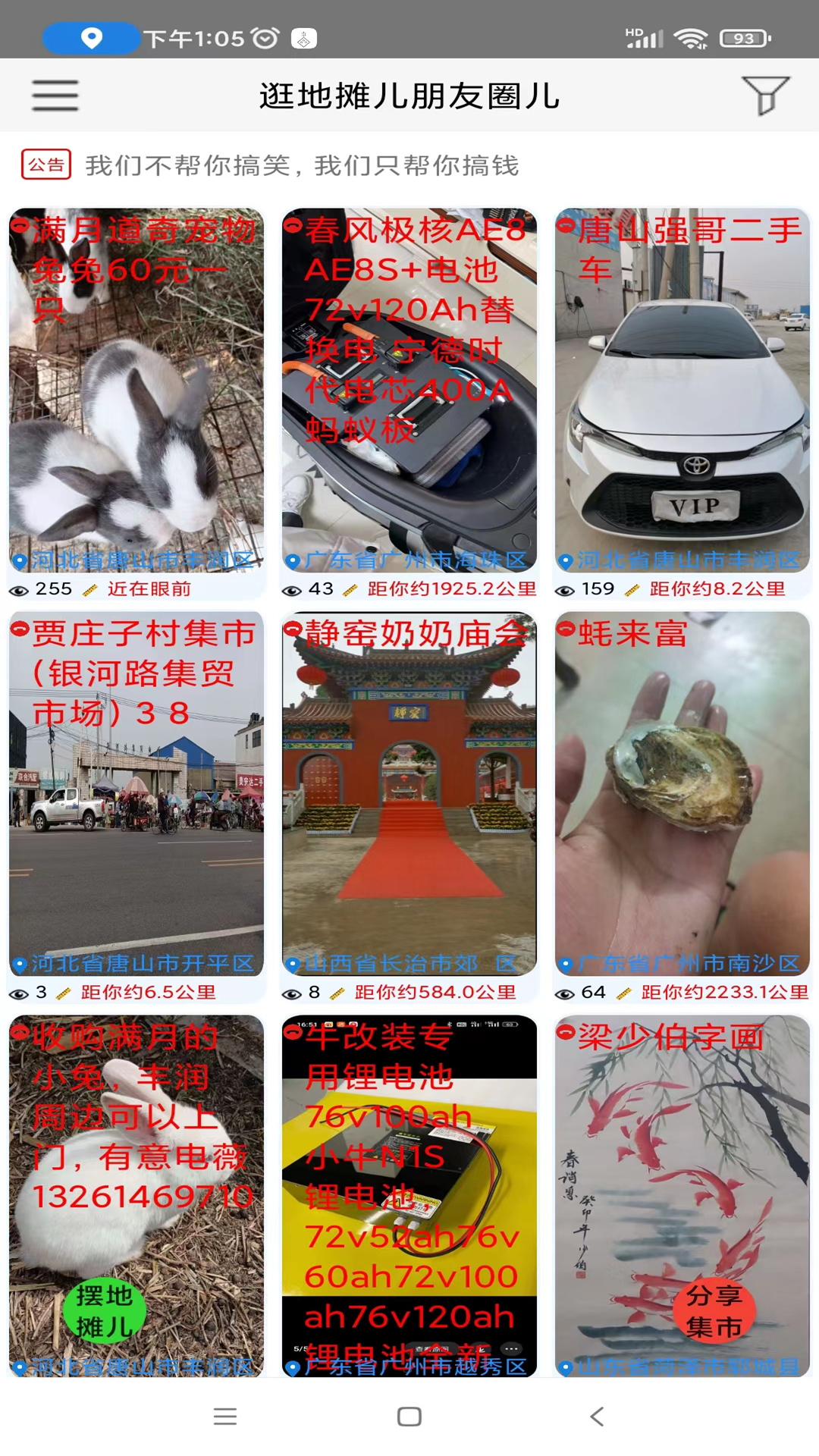 精彩截图-自由买卖2026官方新版