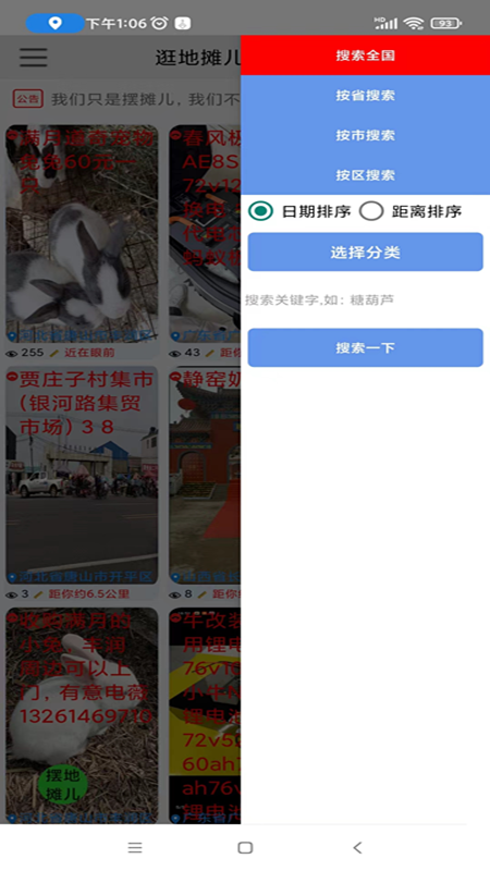 精彩截图-自由买卖2025官方新版