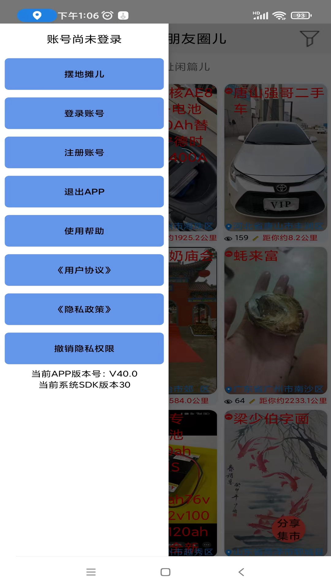 精彩截图-自由买卖2026官方新版