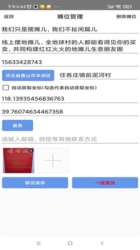 精彩截图-自由买卖2025官方新版