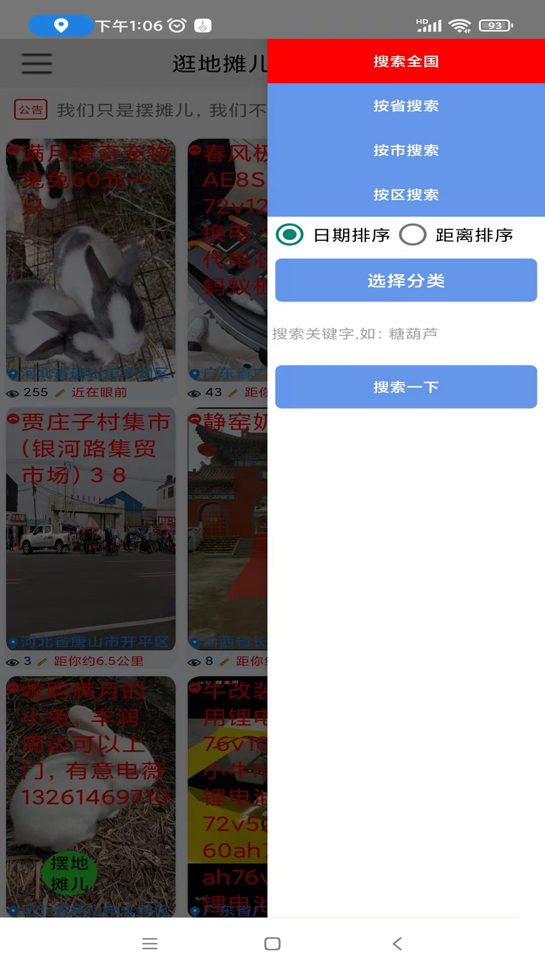 精彩截图-自由买卖2026官方新版