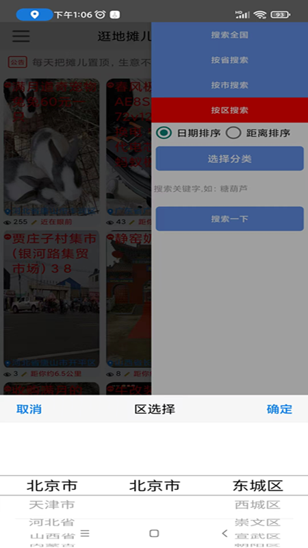 精彩截图-自由买卖2025官方新版