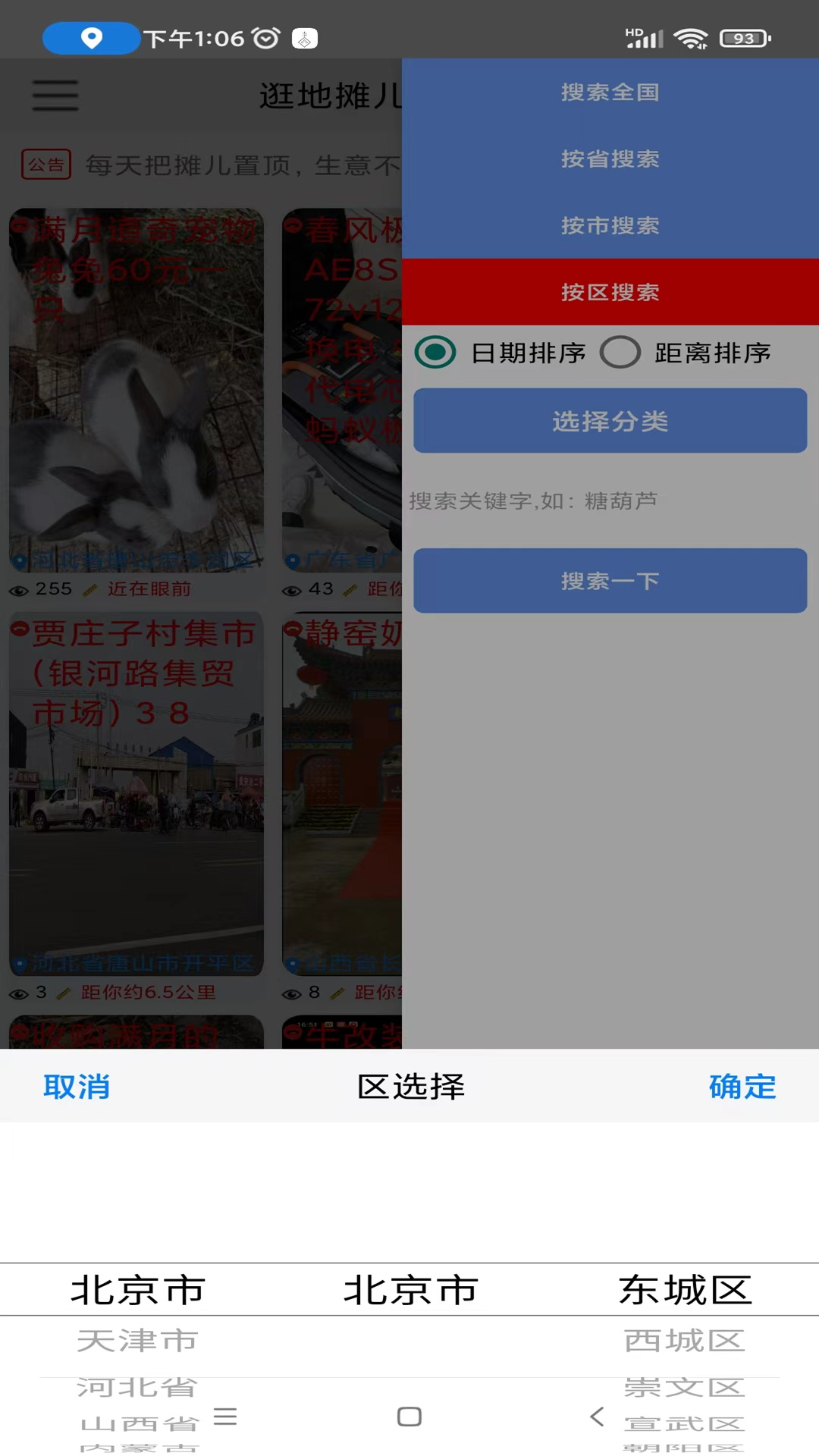 精彩截图-自由买卖2026官方新版