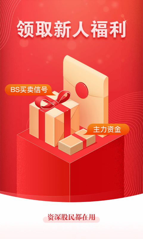 精彩截图-益盟操盘手经典版2025官方新版