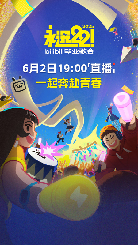 精彩截图-哔哩哔哩2025官方新版