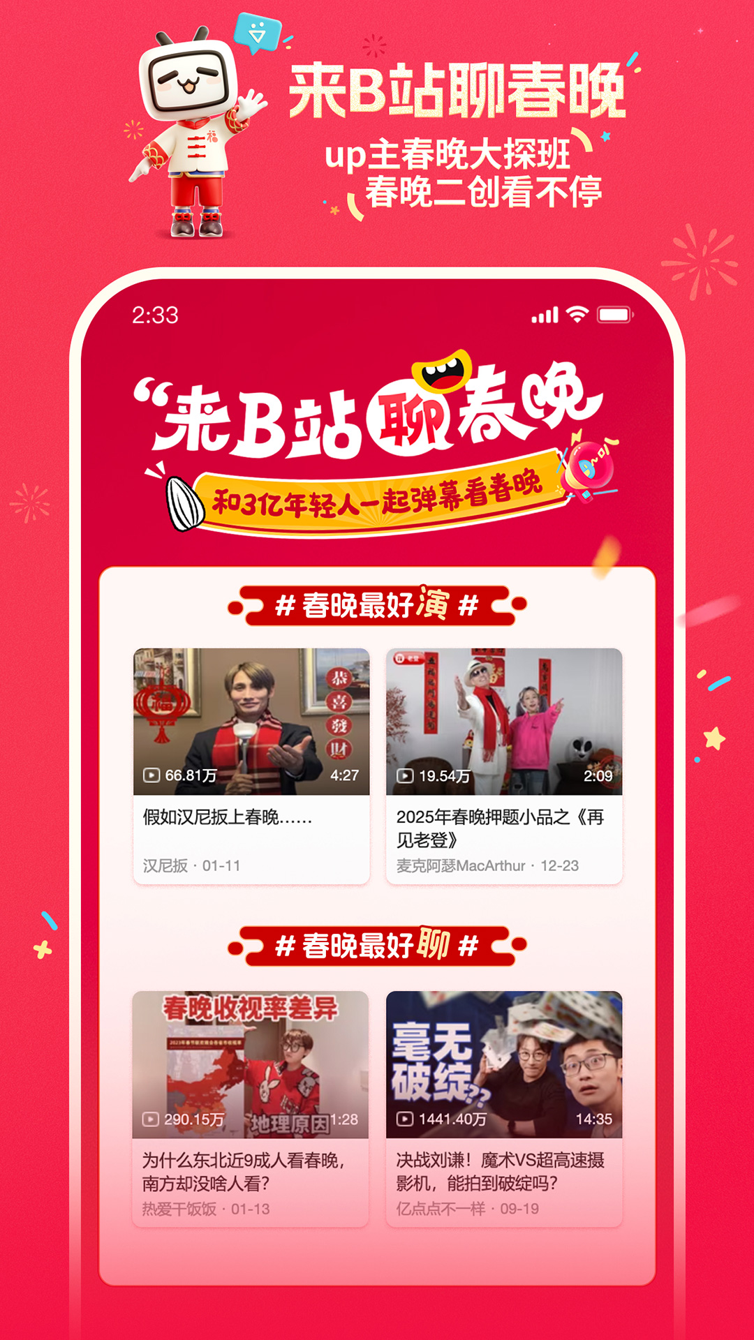  《从0到1！新手在哔哩哔哩的快速成长指南》