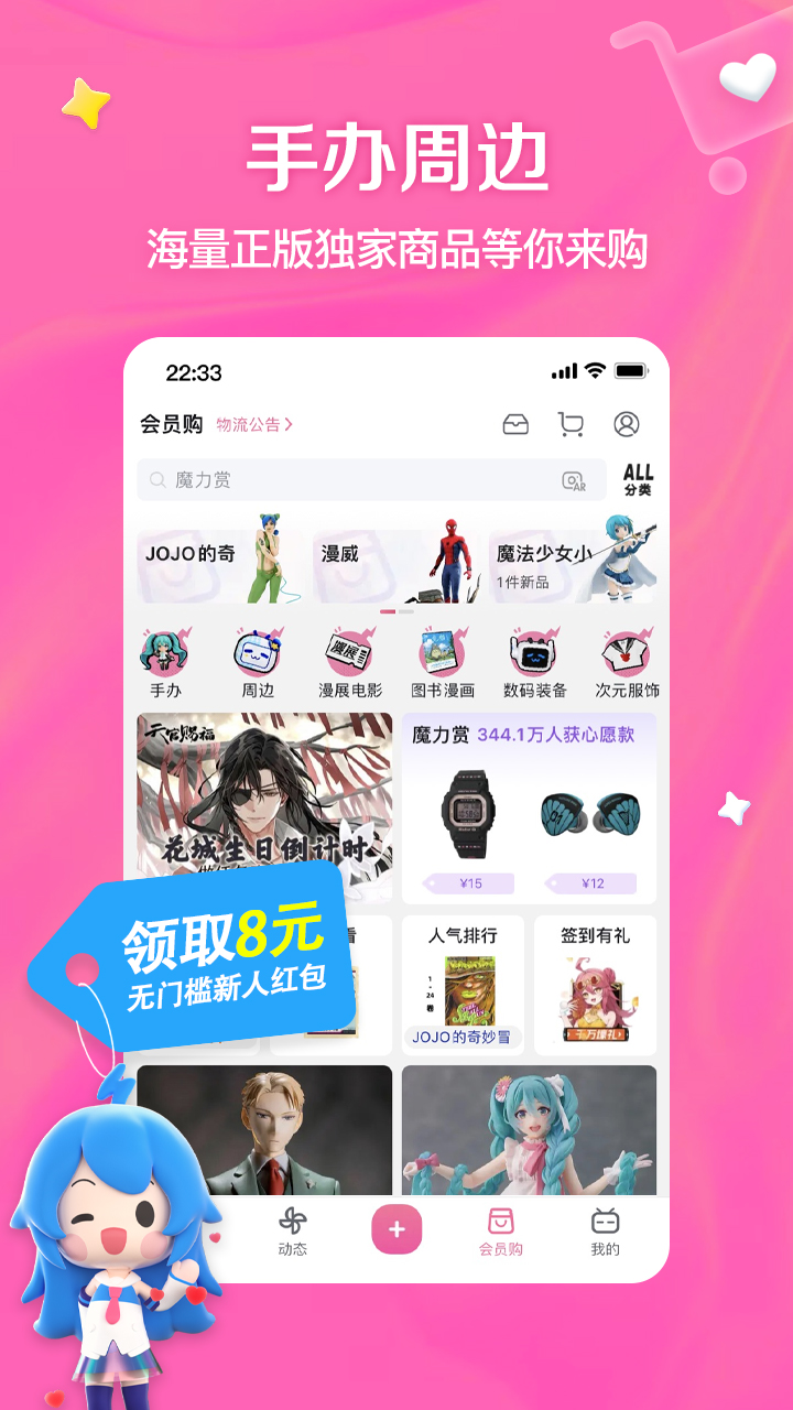 精彩截图-哔哩哔哩2025官方新版