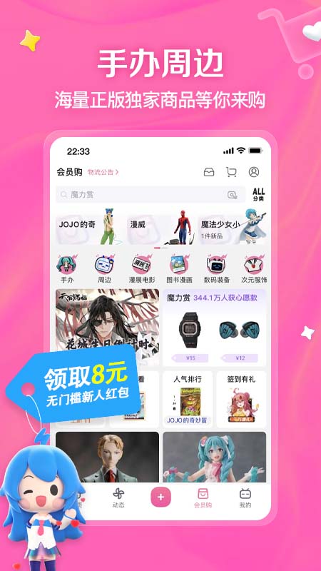 精彩截图-哔哩哔哩2025官方新版