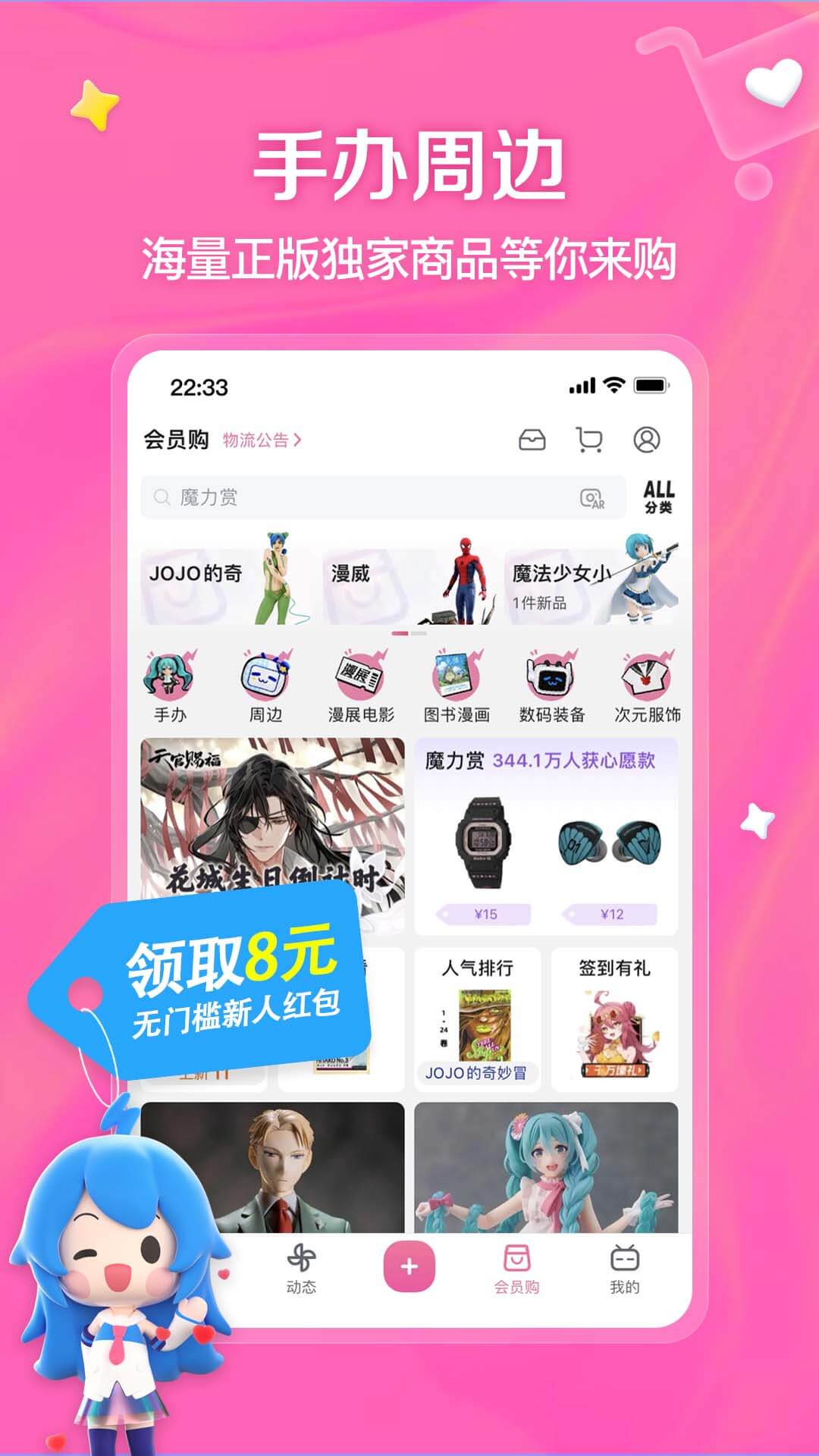 精彩截图-哔哩哔哩2025官方新版